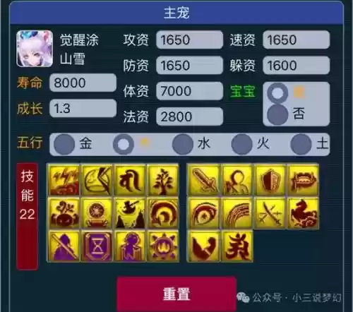 梦幻西游任务攻宠必带技能，梦幻任务攻宠必备哪几个技能插图