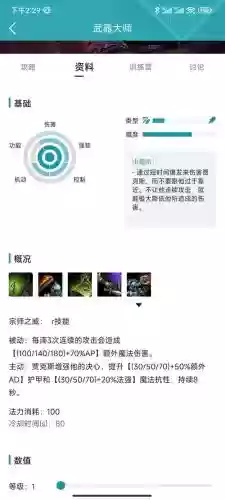 lols6武器大师技能介绍，2021武器大师技能插图1