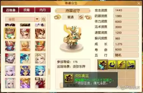 梦幻西游千亿兽决有高必，2020梦幻西游千亿兽决价格表插图1