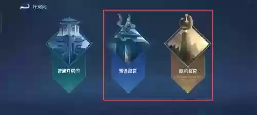 王者征召无解阵容搭配，王者荣耀里征召模式是什么意思插图
