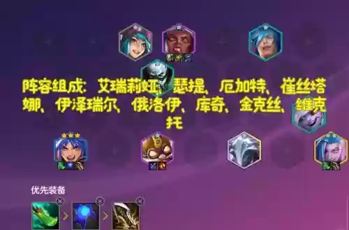 后期无限火力阵容搭配，无限火力后期最强英雄插图