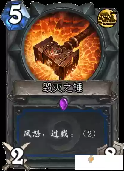 萨满神器毁灭之锤技能，毁灭之锤掉落