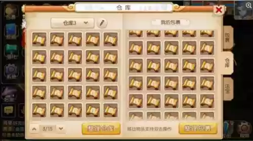 梦幻西游仓库时间能查看吗，梦幻西游的仓库在哪插图1