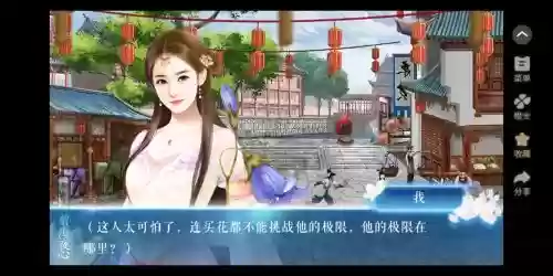 碧海夜心游戏攻略，碧海夜心歌曲
