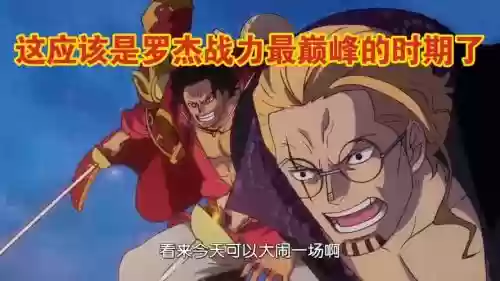 梦战罗杰阵容搭配，梦战 罗杰插图1