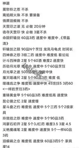 梦幻西游5开杀神器属性，梦幻西游5开杀神器属性选择插图1