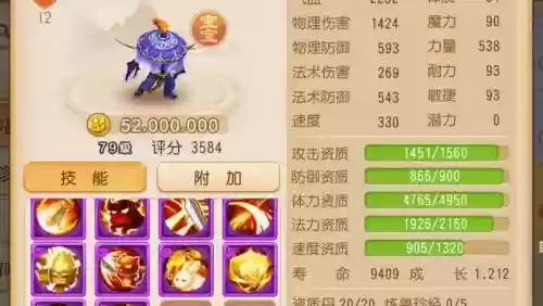 梦幻西游手游吸血技能，梦幻西游手游吸血技能重要吗插图