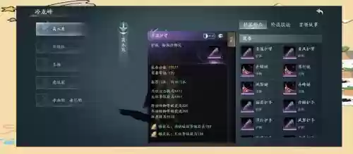 剑三副本已绑定的装备，剑网三绑定的装备怎么解绑插图1