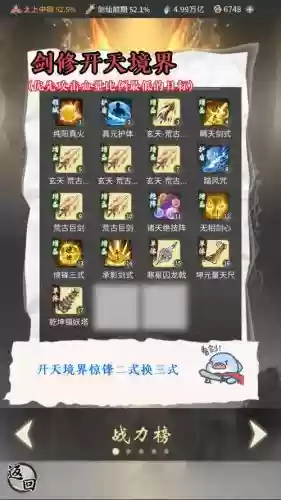 剑道仙语神器技能搭配，剑道仙语礼包码插图1