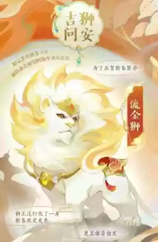 梦幻西游2好看的坐骑，梦幻哪个坐骑好看插图
