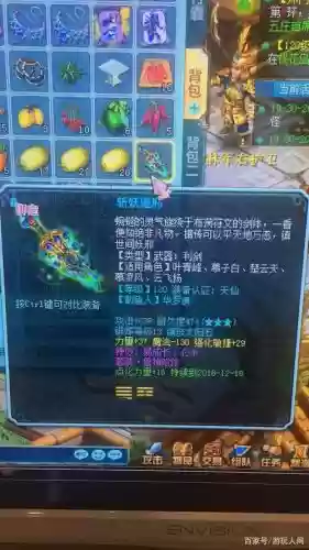 神武3lg装备带什么特技最好，神武3新武器插图1