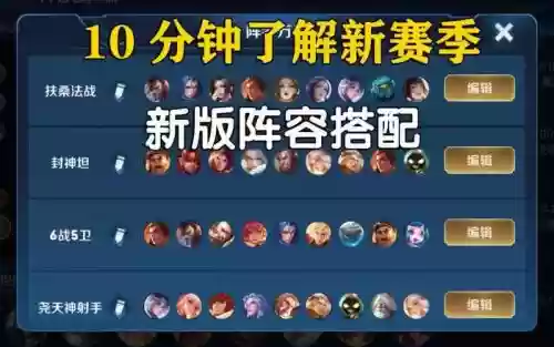 模拟战改版最强阵容搭配，模拟战最新阵容插图