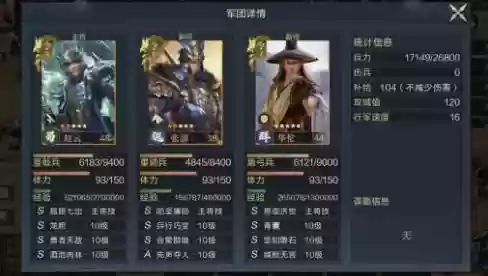 鸿图之下赵云搭配最强阵容，鸿图之下赵云战法插图1