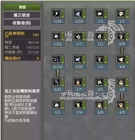 龙之谷刺客光明之怒技能搭配，龙之谷光明武器怎么获得插图