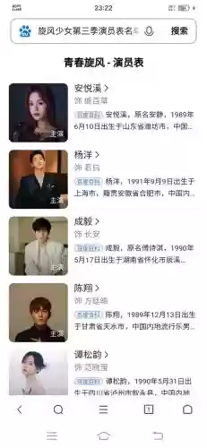 旋风少女第3季阵容搭配，旋风少女第3季阵容搭配图插图1