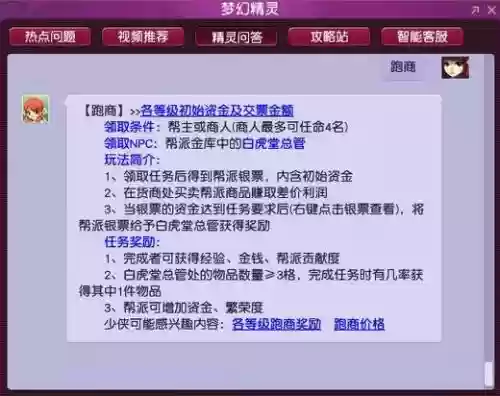 梦幻武器商人攻略，梦幻武器商人攻略图插图1
