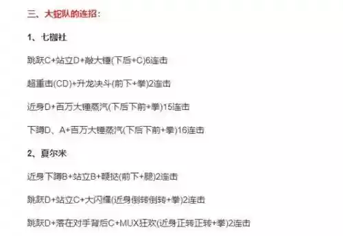 拳皇小游戏大蛇的技能，拳皇大蛇怎么出招插图1