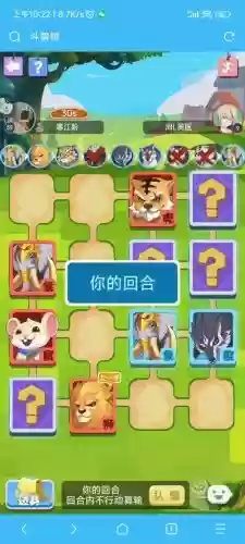 斗兽战棋阵容搭配，斗兽战棋阵容搭配推荐插图1