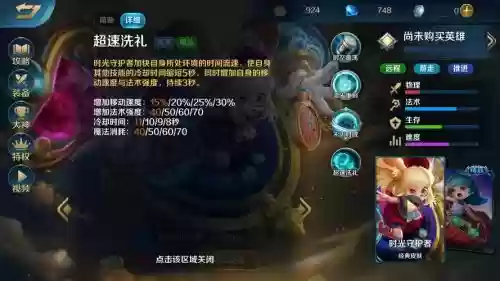老版本时光守护者技能，时光守护者出什么装备插图1