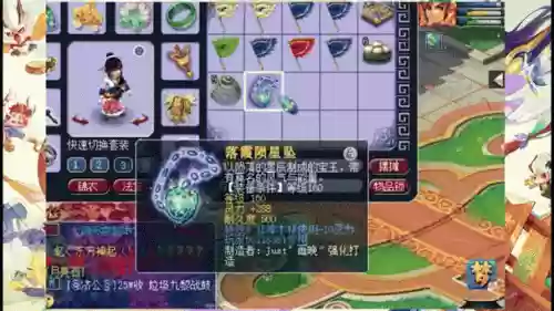 梦幻西游2第一神链，梦幻西游第一链子插图