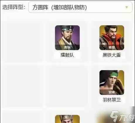 卧龙吟2目前最强阵容搭配，卧龙吟2贴吧插图1