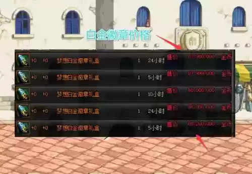 白金徽章武器奥义怎么卖出去，白金徽章武器奥义还是无我剑气插图