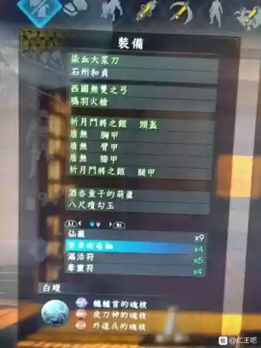 仁王太刀装备搭配，仁王太刀输出手法插图