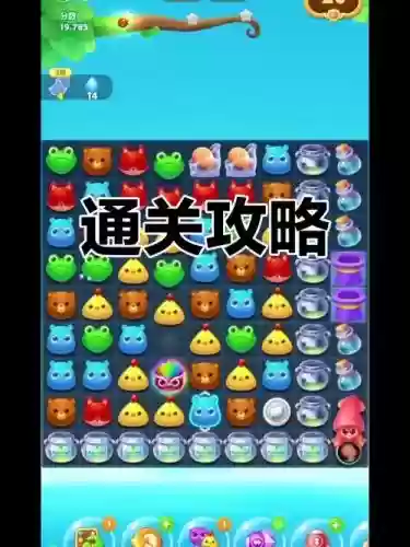 开心消消乐716关攻略，开心消消乐617关通关攻略