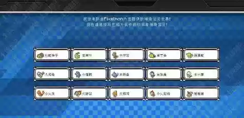 神奇宝贝mod怎么用技能，神奇宝贝mod快速升级插图