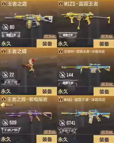 cf武器换购bug，cf武器换购2025插图1
