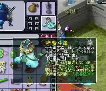 梦幻西游手游斗篷属性，梦幻手游降魔斗篷插图