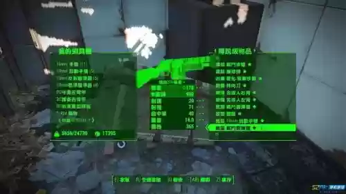 辐射4怎么装备子弹，辐射4怎么加子弹插图1