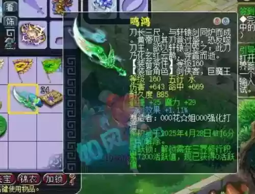 梦幻西游160级好好卖吗，梦幻西游160级装备是怎么来的插图