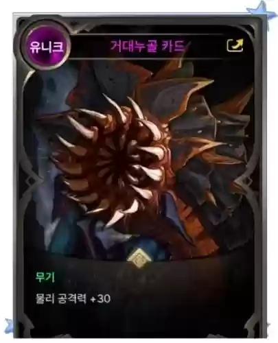 dnf武器附魔2016，DNF武器附魔硬直还是力量插图1