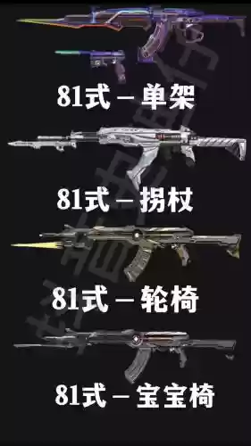 穿越火线英雄武器枪图，cf英雄武器表插图