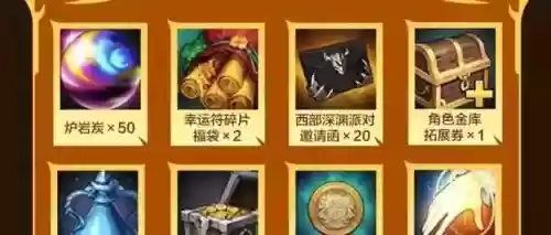 深渊派对武器碎片怎么兑换，深渊派对给什么插图