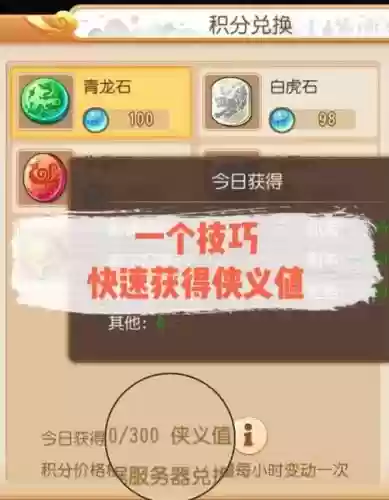 梦幻西游手游更新狭义值，梦幻手游刷侠义值插图1