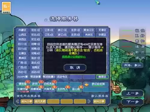 梦幻西游转出服务器查询，梦幻西游转出服务器查询进度插图1