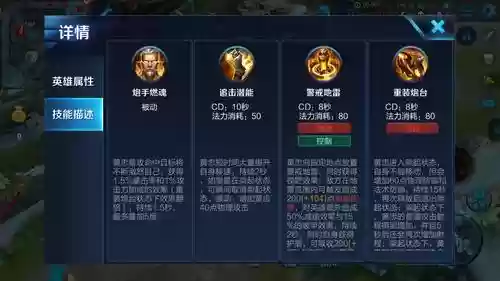 黄忠第四技能的时候怎么移动，黄忠三技能怎么移动插图1