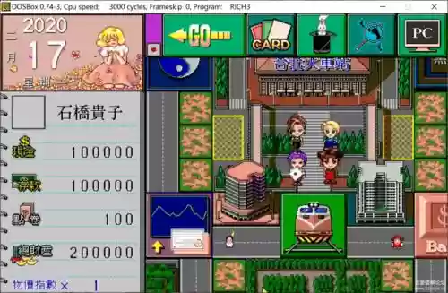 大富翁3攻略股份收回,大富翁三插图 大富翁3攻略股份收回,大富翁三插图