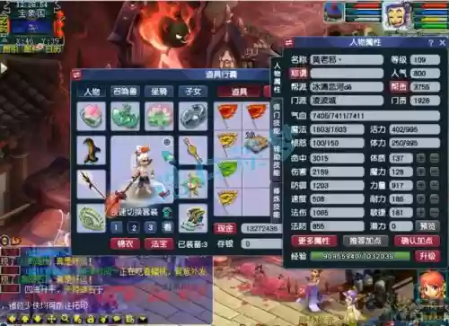 梦幻西游凌波成109，梦幻西游凌波成69带什么法宝插图1