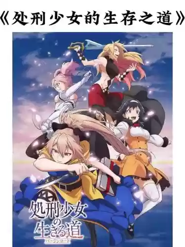女武神驱动白金攻略，女武神驱动 攻略插图1