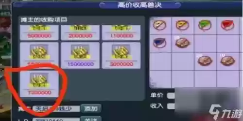 梦幻西游手游转服多少钱一个，梦幻西游手游角色转服要多少钱-插图1