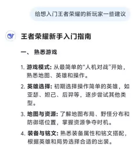 王者荣耀新手视频解说视频攻略，王者新手操作视频插图