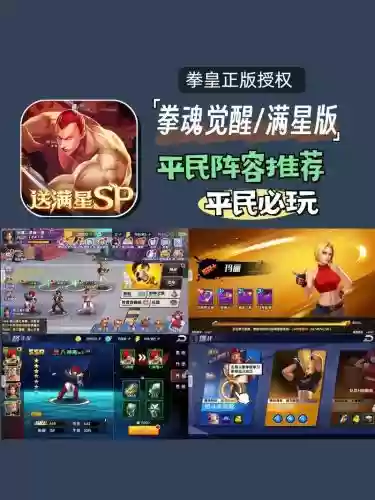 拳皇人物觉醒技能，拳皇觉醒最佳阵容插图1