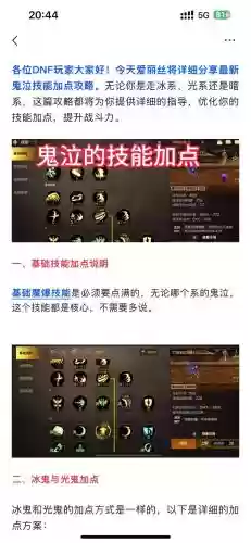 鬼泣打团控制装备，鬼泣组合技能怎么设置插图