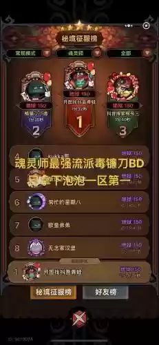 灵魂武器强化在哪里，灵魂武器加点插图