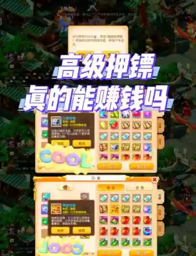 梦幻西游押镖可以飞吗，梦幻西游押镖能飞行吗插图