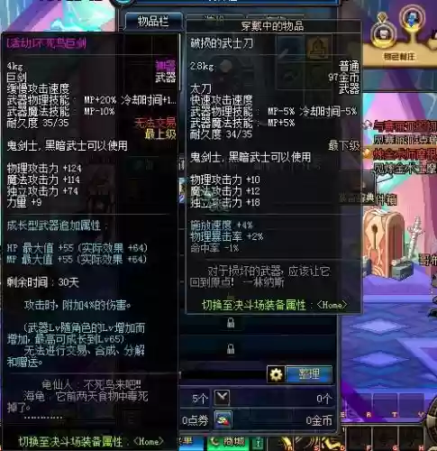 不死鸟武器强化礼盒，不死鸟装备属性插图1