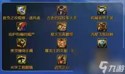 地下城堡2装备绿蓝图，地下城堡2蓝色装备插图1